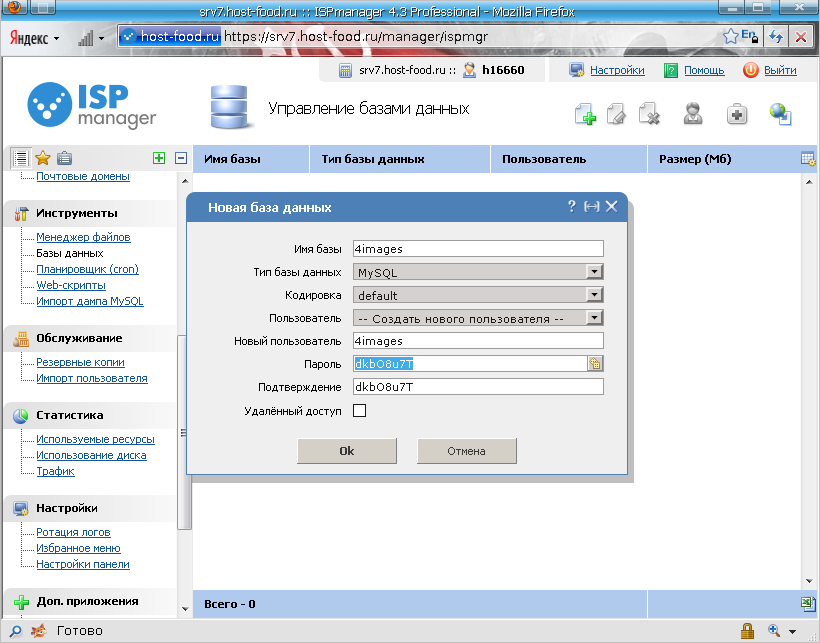 создайм базу данных MySQL и пользователя