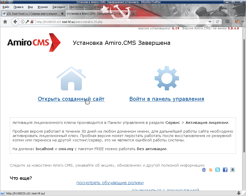 Cms конструктор сайтов. Открывать. Амиро орг. Возможно ли открыть портал.