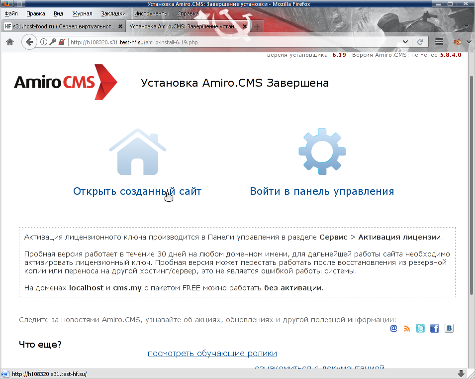 Сайт амиро амурской области. Cms конструктор сайтов. Открывать. Амиро орг. Возможно ли открыть портал.