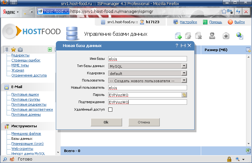 создаём новую базу данных MySQL и пользователя для управления ею