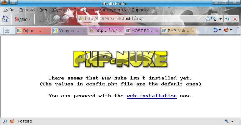 необходимо провести инсталляцию CMS PHP-Nuke