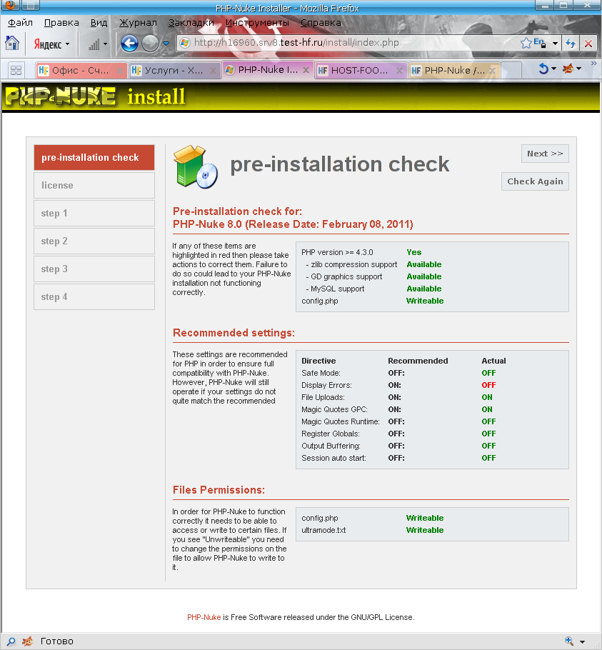 хостинг соответствует требованиям CMS PHP-Nuke