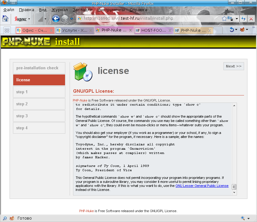 лицензионное соглашение CMS PHP-Nuke