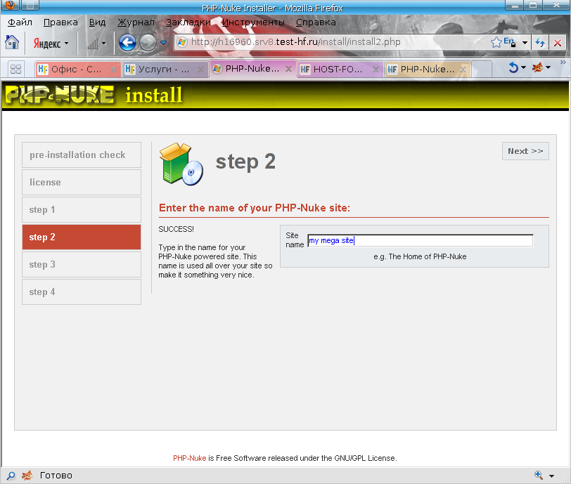 вводим имя сайта для CMS PHP-Nuke