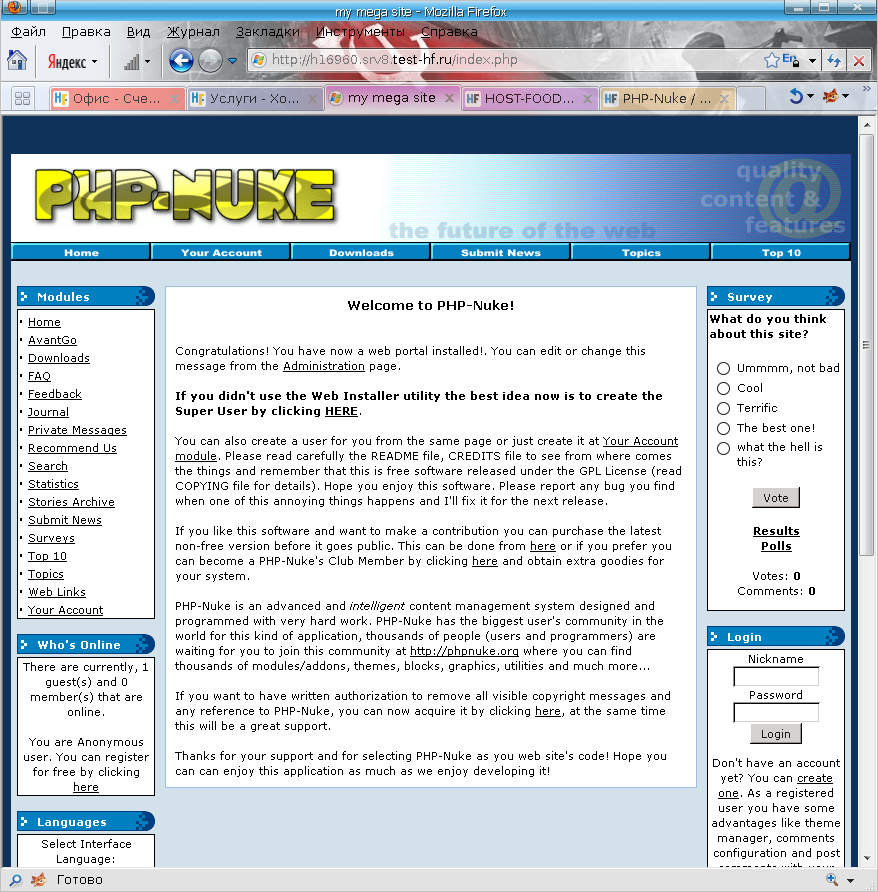 CMS PHP-Nuke работает на хостинге