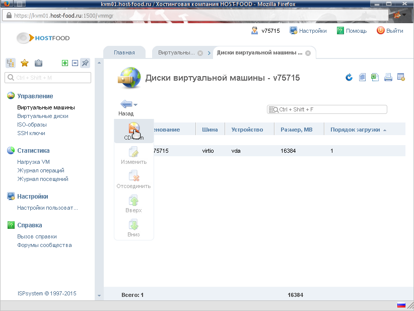 добавление виртуального CD-ROM к виртуальному серверу