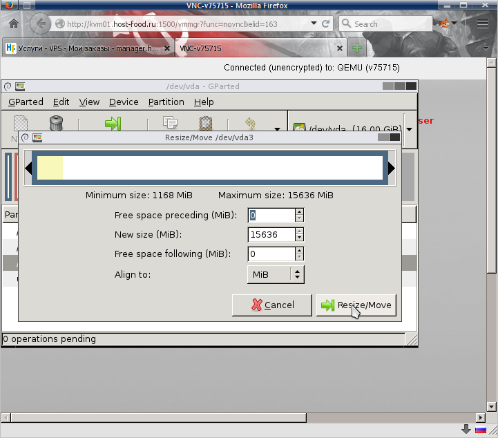 изменение размера файловой системы VPS/VDS